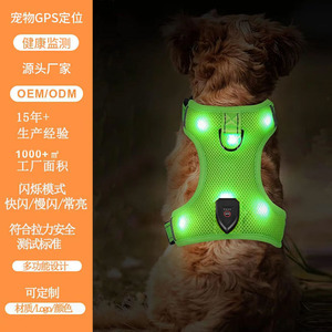 Pet GPS Tracking Vest Mesh Green LED <b>Light</b> Up Dog Chest Harness With <b>USB</b> Charging <b>Night</b> Safety Reflective - Product Image 1