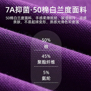 เสื้อโปโลคอปกคอตตอนแอมโมเนียม บล็อกสี 7A แอนตี้แบคทีเรีย ระบายความร้อน สำหรับผู้ชายและผู้หญิง ชุดทำงาน - Product Image 2