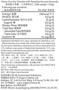 375g Hojuelas de Avena Altas en Fibra con Fresas y Almendras, Granola con Bayas Liofilizadas, Bajo en Carbohidratos, Sin Azúcar, Cereal Crujiente para Desayuno para Adultos - Product Image 4