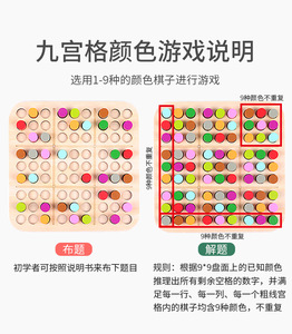 Jeu de puzzle <span class=keywords><strong>Sudoku</strong></span> éducatif en bois Montessori EDULAND, casse-tête mathématique pour l'apprentissage des enfants de 0 à 7 ans - Product Image 2