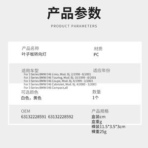 Luz de señal de giro para BMW Serie 3 E46, halógena, material de PC, pieza de repuesto L051 - Product Image 3