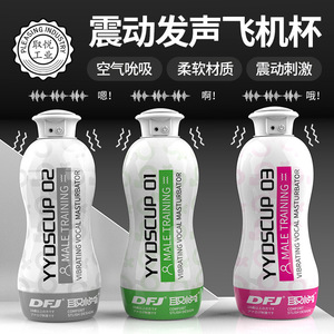 Yydscup Male Training Vibrating Vaginal Stimulator Electric Masturbator For Adult Men <b>TPE</b> Material - Product Image 5