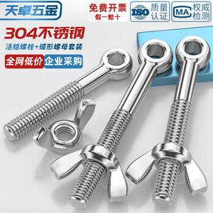 304 Stainless Steel Union <b>Bolt</b> With <b>Wing</b> <b>Nut</b> M5 M6 M8 M10 M12MM Polished Finish For Rust Prevention - Product Image 4