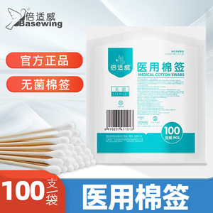 Hisopos de algodón médicos Haishi Hainuo Beswell, 100 sobres, de un solo cabezal, estériles, hisopos de algodón con palo de bambú desechables - Product Image 4