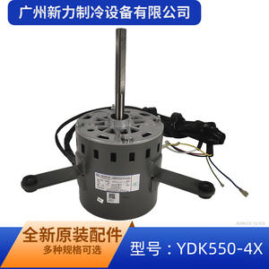 Moteur asynchrone monophasé YDK550-4X, montage sur bride de 130 mm, 1160 tr/min, pour ventilateur extérieur de climatiseur central - Product Image 2