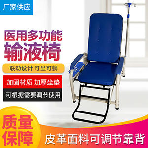 Chaise d'infusion inclinable avec aiguille IV médicale, support de jambe renforcé et épaissi pour les hôpitaux à une seule personne, chaise d'hôpital - Product Image 2
