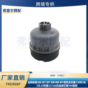 Filtro de aceite 1103L7 para Peugeot 307 308 408 Citroen Elysee Sega 16V, pieza de repuesto - Product Image 5