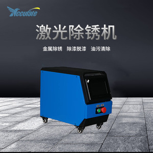 Máquina de Limpieza Láser de 2000W, Grado Industrial, Láser de Fibra con Enfriamiento por Aire, Eliminación de Óxido de Metal - Product Image 4