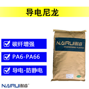 Nairui <b>Modified</b> Pa66 Black Conductive Nylon With Carbon Fiber Filling Antistatic Engineering <b>Plastics</b> - Product Image 2