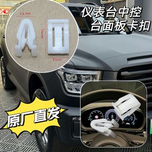 Auto Dashboard Panel Clip For Buick Regal Sonata Dongfeng Tianlong Dayun <b>CD</b> <b>Holder</b> Replacement Repair Part - Product Image 2