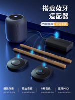 Batterie de percussions aériennes somatosensorielles en PVC, portable, intelligente, jouet virtuel AR, Aeroband