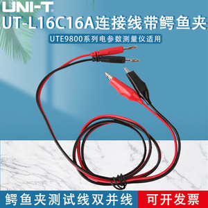 Uni-T 16A Cable With Alligator <b>Clip</b> UTE-L16C For UTE9800 Series Electrical Parameter Measuring Instruments - Product Image 2