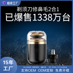 Rasoir portable 2 en 1 avec tête de coupe flottante, mini-tondeuse à barbe pour poils du nez, rasoir électrique intelligent, noir ivoire - Product Image 5