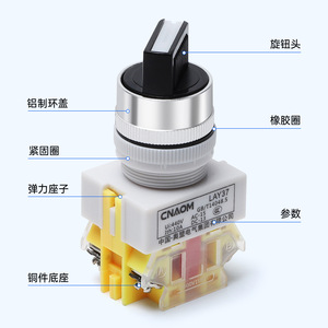 Lay37 Rotary Switch 22mm <b>Copper</b> Contact <b>Screw</b> Terminal IP31 Protective CCC Certified - Product Image 2