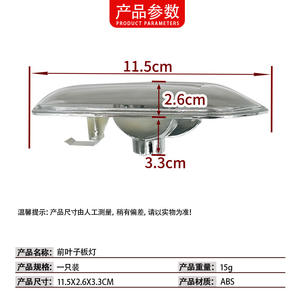 Feu de position latéral clignotant pour BMW Série 5 E60 63137165741 63137165742 Pièce de rechange - Product Image 4