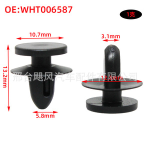 Clip de Montaje Wht006587 de 10.7x13.2mm para Fijación de Panel de Carrocería de Seat, Skoda, Volkswagen Bora - Product Image 1