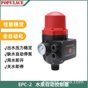 Controlador de Presión de Bomba de Agua EPC-2, 1 Entrada, Totalmente Automático, Eléctrico, de Acero Inoxidable, Interruptor de Alta Presión - Product Image 5