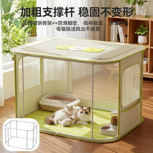 Chambre de mise bas pour chat, lit pour chat, niche de mise bas pour chat, tente fermée, boîte de mise bas pour reproduction, fournitures spéciales de mise bas pour chats gestants - Product Image 2