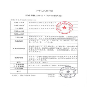 Cofoe Hiv Syphilis <strong>Hepatitis</strong> B C <strong>Test</strong> <strong>Strips</strong> 4 In 1 Colloidal Gold Method <strong>For</strong> Self Testing - Product Image 1