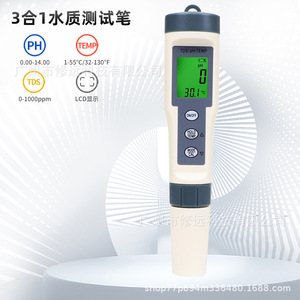 Medidor de Calidad del Agua 3 en 1 EZ9901, Medidor de pH Portátil 0-14.0 pH 0-1000ppm, Versión con Retroiluminación - Product Image 3