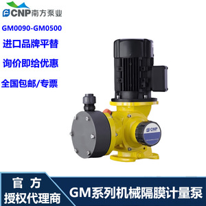 ปั๊มสูบจ่ายสารเคมีแบบมีมิเตอร์รุ่น GM ซีรีส์ Southern Sappor ขนาด 50 ลิตร/ชม. ถึง 500 ลิตร/ชม. แรงดัน 12 บาร์ วัสดุ PVC สำหรับบำบัดน้ำ พร้อมมอเตอร์ไฟฟ้า - Product Image 3