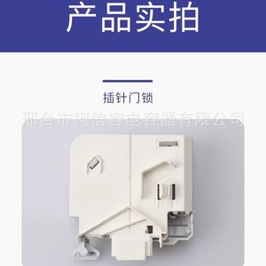 Serrure électronique de porte pour lave-linge Siemens EG-100019-53009AC 220V, pièce ménagère en plastique - Product Image 2