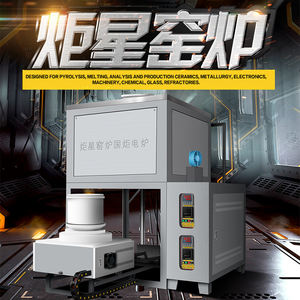 Équipement de chauffage de laboratoire de four de fusion de verre fritté intégral de contrôle intelligent PID 1600c personnalisé - Product Image 4