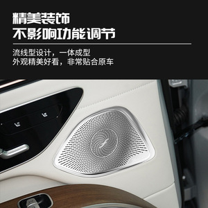 Grille de protection en métal pour haut-parleur SNBLO pour Mercedes Benz EQS450 EQS580 Burmester, garniture intérieure - Product Image 4
