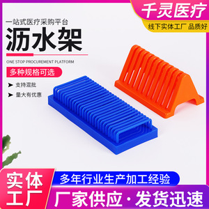 Qianling Slide Drain <b>Rack</b> Rectangle Triangle Laboratory Supplies <b>Drying</b> Equipment - Product Image 5