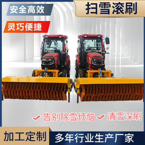 Car Snow Removal Rolling <b>Brush</b> Snow Automatic <b>Power</b> Snow Rolling <b>Brush</b> Large Installed Snow Removal Rolling Municipal Machinery - Product Image 2