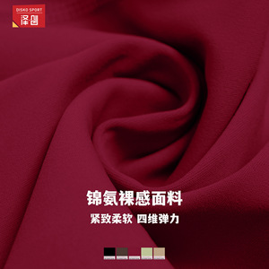 Conjunto Deportivo Disko para Yoga, Top Corto de Cuello Cuadrado y Cintura Alta, Manga Corta, Transpirable, de Secado Rápido, Elástico en Cuatro Direcciones - Product Image 4