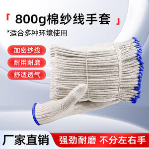 Guantes de seguridad Klaus, 7 agujas, algodón blanco, duraderos, para construcción, reparación de automóviles, agricultura, guantes de trabajo - Product Image 5