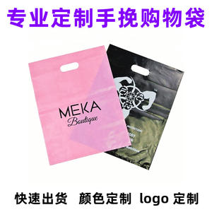 Logo personnalisé écologique PE sac à main en plastique transparent pour les vêtements à emporter et Shopping emballage cadeau - Product Image 3