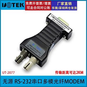 Émetteur-récepteur série RS232 vers fibre optique multimode Utek Interface ST MODEM UT-2077 passif - Product Image 5