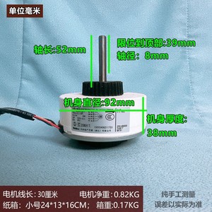 Moteur DC sans balais Gree SIC-38CH-F135-1 Fn35j-Zl 35W 1320 tr/min pour usage interne de climatiseur - Product Image 4