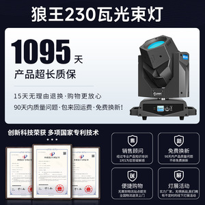 Jiechuang Wolf King 230W Moving Head Beam Light Stage Lighting Equipment For Live Streaming <b>Bars</b> Weddings - Product Image 5