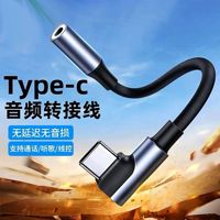 Adaptateur pour écouteurs DAC 90 degrés USB C 90 degrés 3.5mm femelle à type C mâle casque convertisseur de câble Audio AUX