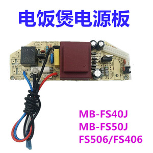 Carte d'alimentation pour cuiseur à riz MB-FZ507JB FZ5012B FZ5015, transformateur 11 broches avec connecteur d'affichage, usage domestique - Product Image 4