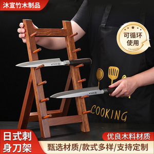 ชั้นวางมีดไม้สไตล์ญี่ปุ่นแบบหลายชั้นสำหรับเก็บมีดซาชิมิ - Product Image 2