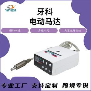 Motor Eléctrico Dental YAYIDA AYD-3000NW con Pieza de Mano de Fibra Óptica de 24 Orificios para Corte y Preparación Dental - Product Image 3