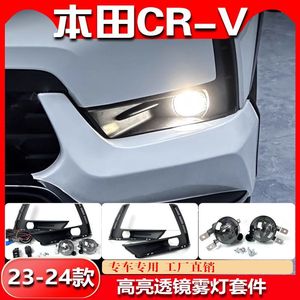 Kit de Luces Antiniebla Delanteras LED para Honda CRV 2023 2024 con Marco y Arnés de Cableado para Actualización - Product Image 4