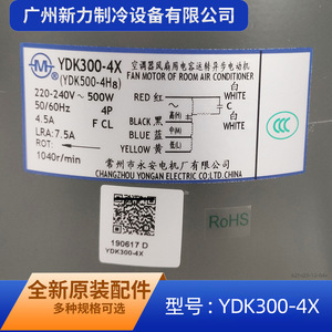 มอเตอร์พัดลม YDK300-4X แบบเฟสเดียว อะซิงโครนัส 220V 50Hz สำหรับเครื่องปรับอากาศภายนอกอาคาร โครงสร้างโลหะ - Product Image 3