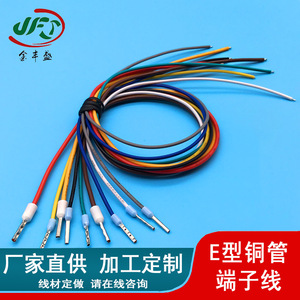 Jinfengsheng E Type Copper Tube Terminal Wire 600mm Pre Insulated Cold Pressed Tubular Connection Wire - Product Image 5