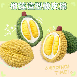 Yubon 20 pièces fruits Durian en forme de gomme mignon et de grande valeur étudiant papeterie créative sans trace gomme coréen papeterie Bundle - Product Image 2