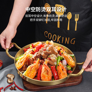 Korean Stainless Steel Dry Pot Hot Pot Golden Flat Bottom Shallow Pot Vegetable Plate Double Ear <strong>Small</strong> Frying <strong>Pan</strong> - Product Image 3