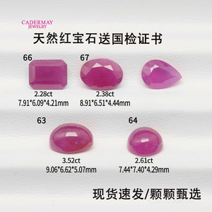 Natural Ruby Loose Stone Oval Teardrop Shape 2.28ct 2.38ct 2.61ct 3.52ct For Jewelry Making - Product Image 1