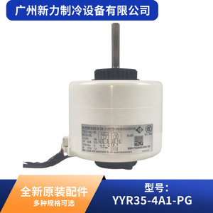 Motor Asíncrono Kaibang YYR35-4A1-PG 220-240V 50Hz 35W Monofásico Totalmente Cerrado Para Aire Acondicionado - Product Image 3