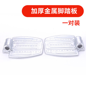 Pédales de fauteuil roulant Yibaikang en plastique ABS épaissi sans barre transversale (paire) - Product Image 3