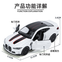 Voitures miniatures MSZ 1:36 M4 en alliage, ouvrant les portes, modèle de voiture miniature en métal avec intérieur de simulation exquis
