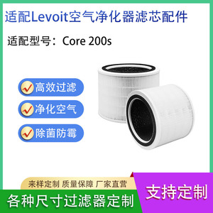 Cartouche filtrante pour purificateur d'air Levoit Core 200s, filtre composite au charbon actif, remplacement haute efficacité - Product Image 5